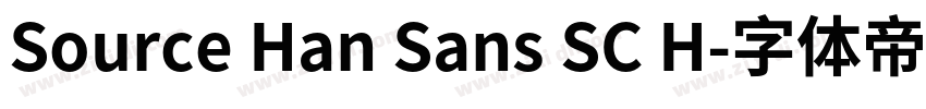 Source Han Sans SC H字体转换